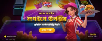 ১৩ দিনের বিশেষ ফ্রেঞ্জি স্পিন banner image
