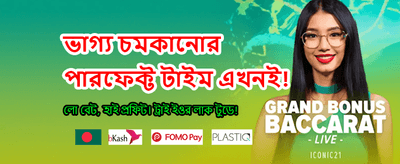 আজকের সেরা স্পিন অফার পান banner image