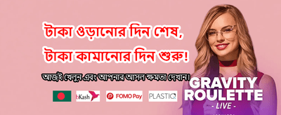 দ্রুত রেজিস্টার করে বোনাস নিন banner image
